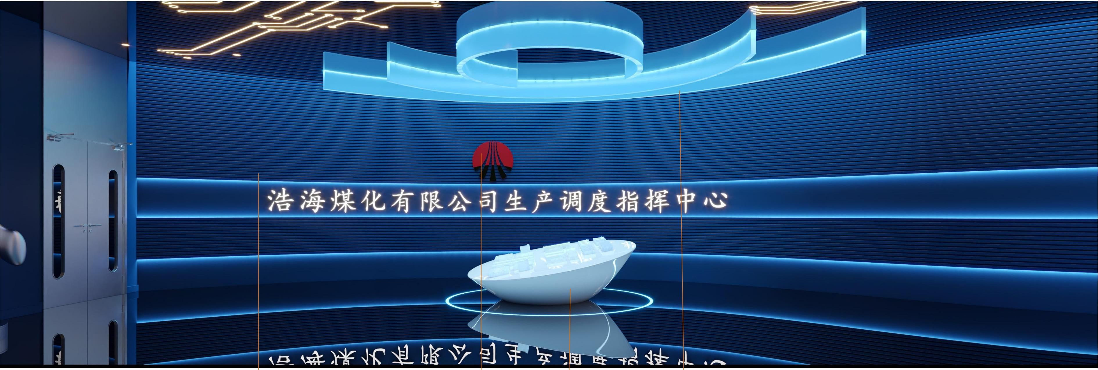 陜焦化?酒泉市浩海煤化有限公司